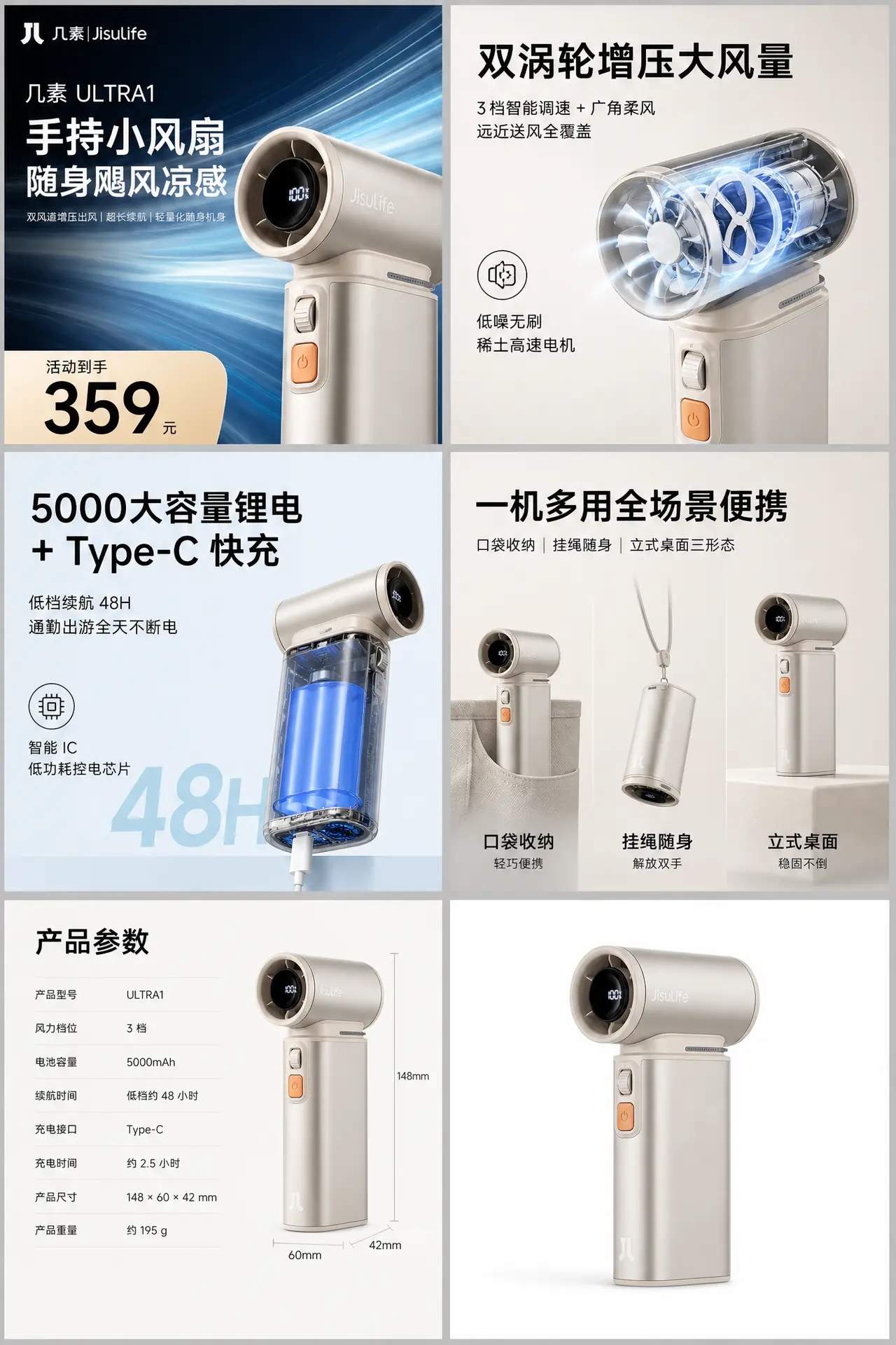《有风有爱》小风扇TVC(产品融入使用场景)|全套主图一次生成-需裁剪,推荐4K