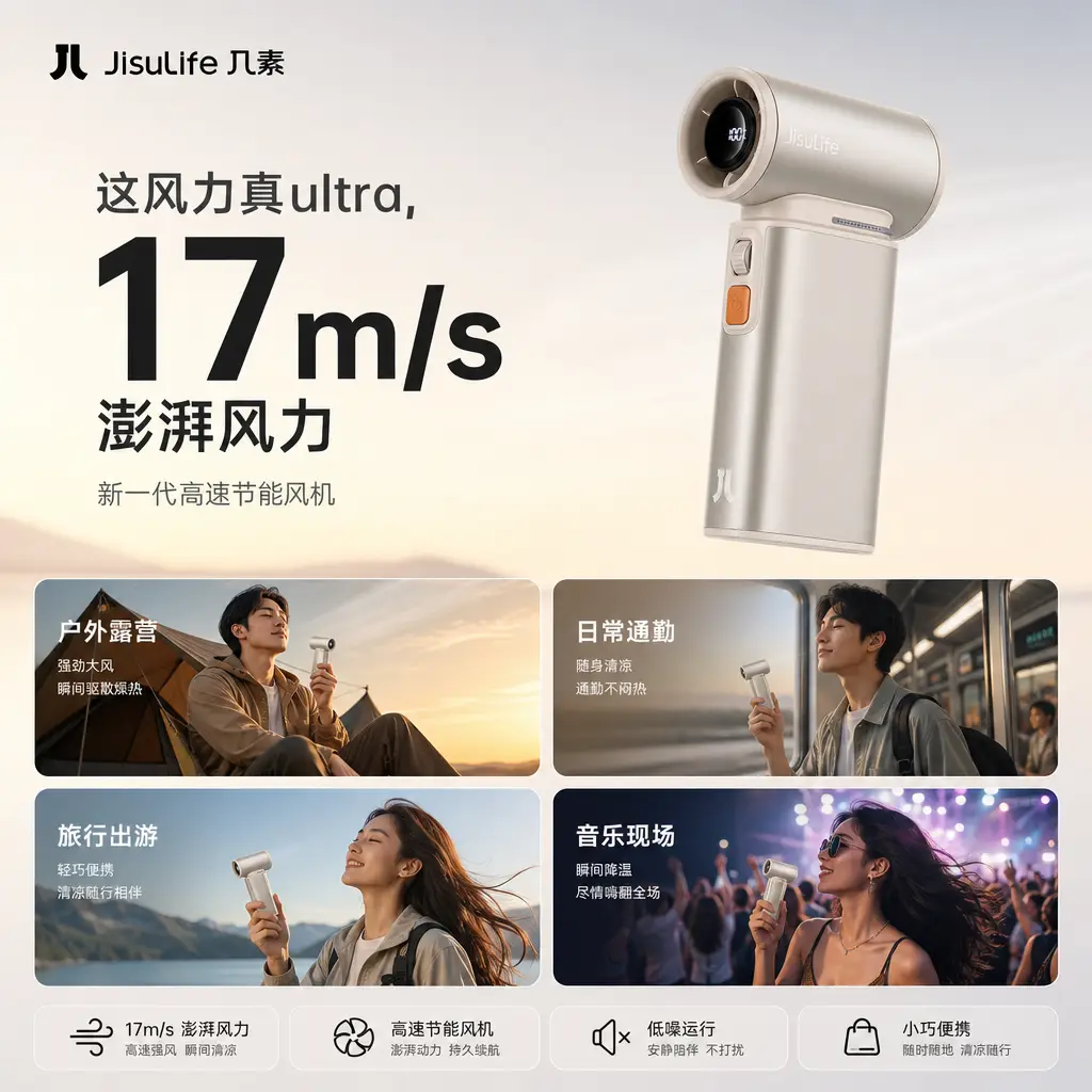 《有风有爱》小风扇TVC(产品融入使用场景)|主图3