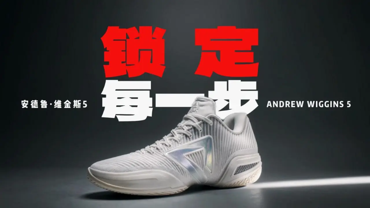 安德鲁·维金斯5 新品曝光