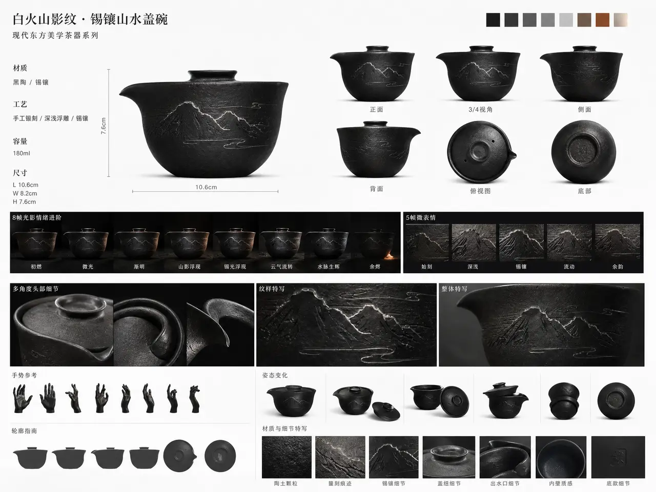 《器不语-白火茶具》-非遗手工TVC商业广告｜图片节点 14