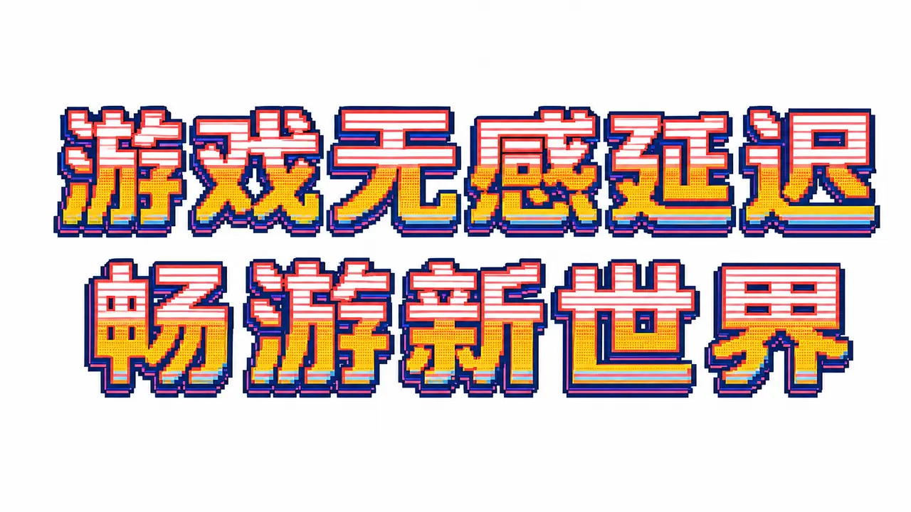 宋代仕女的逃跑计划｜图片节点 21