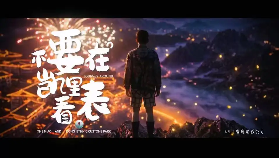 不要在凯里看表