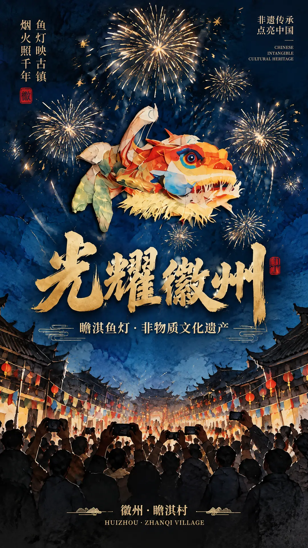 光耀徽州｜图片节点 1