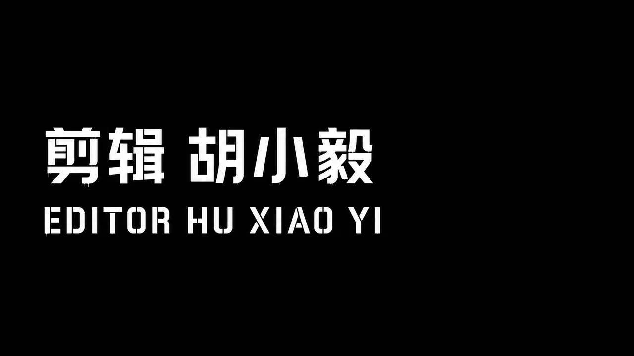 《SASHA》2026科幻电影创造营·72小时黑客松突围赛突围作品｜图片节点 27 - 副本