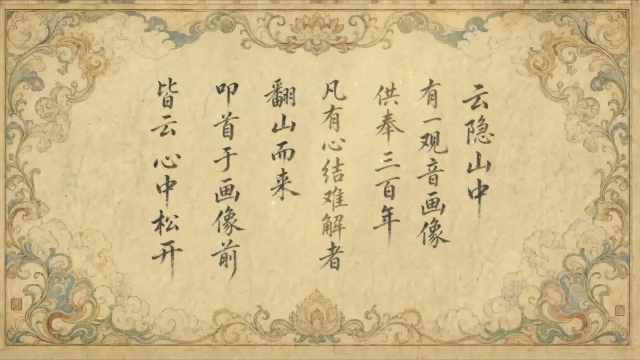 摹者｜视频节点 15