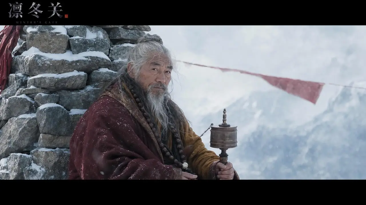 凛冬关|虎守生门,尸渡寒关