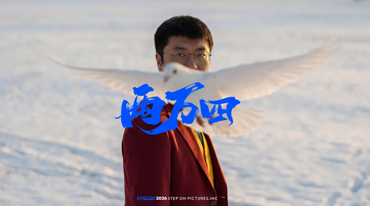 《两万四》