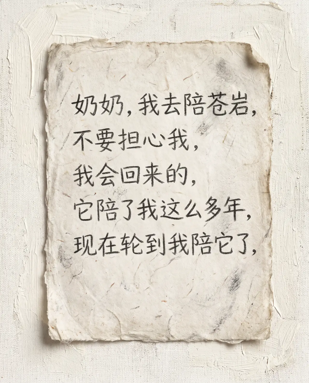 苍岩背上｜图片节点 4 - 副本