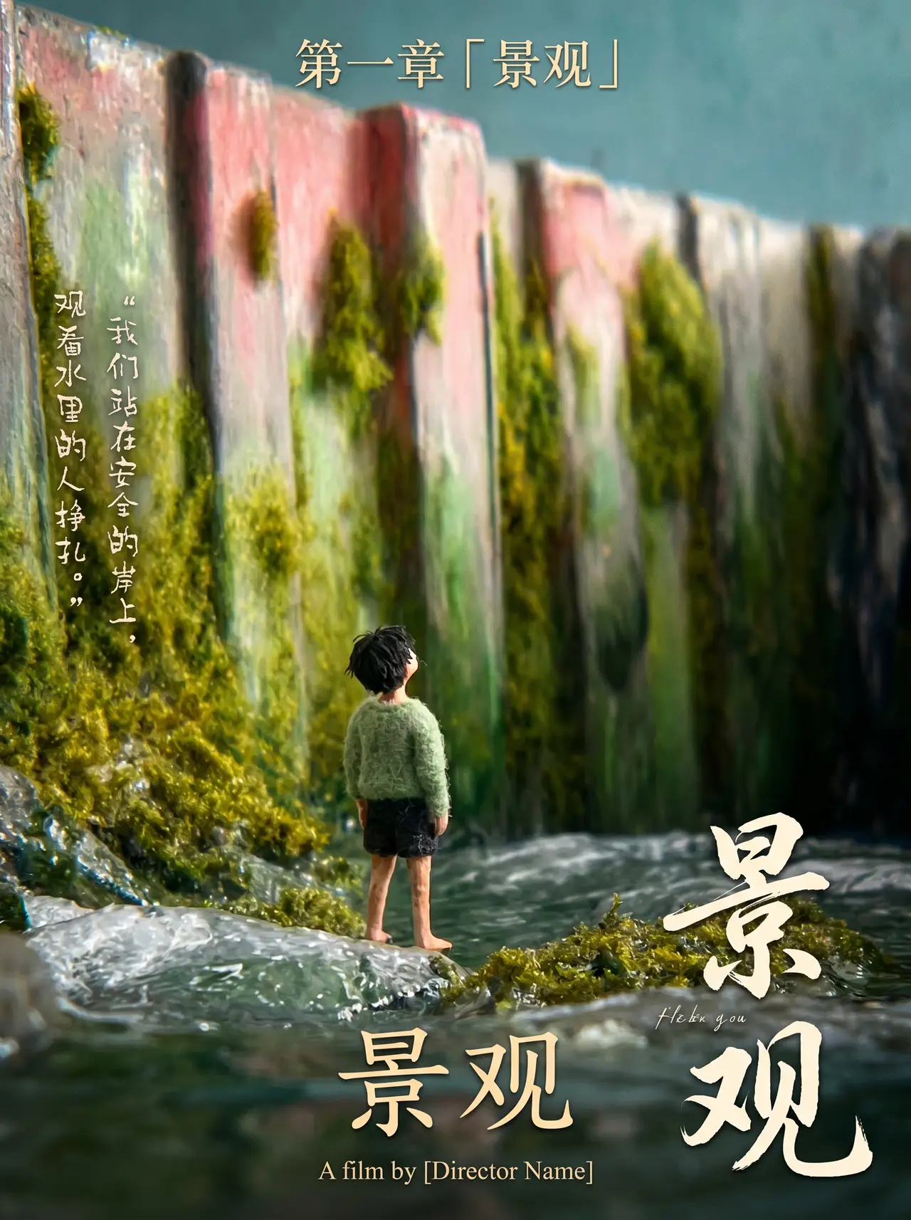 涟漪未达岸边：景观篇｜图片节点 3