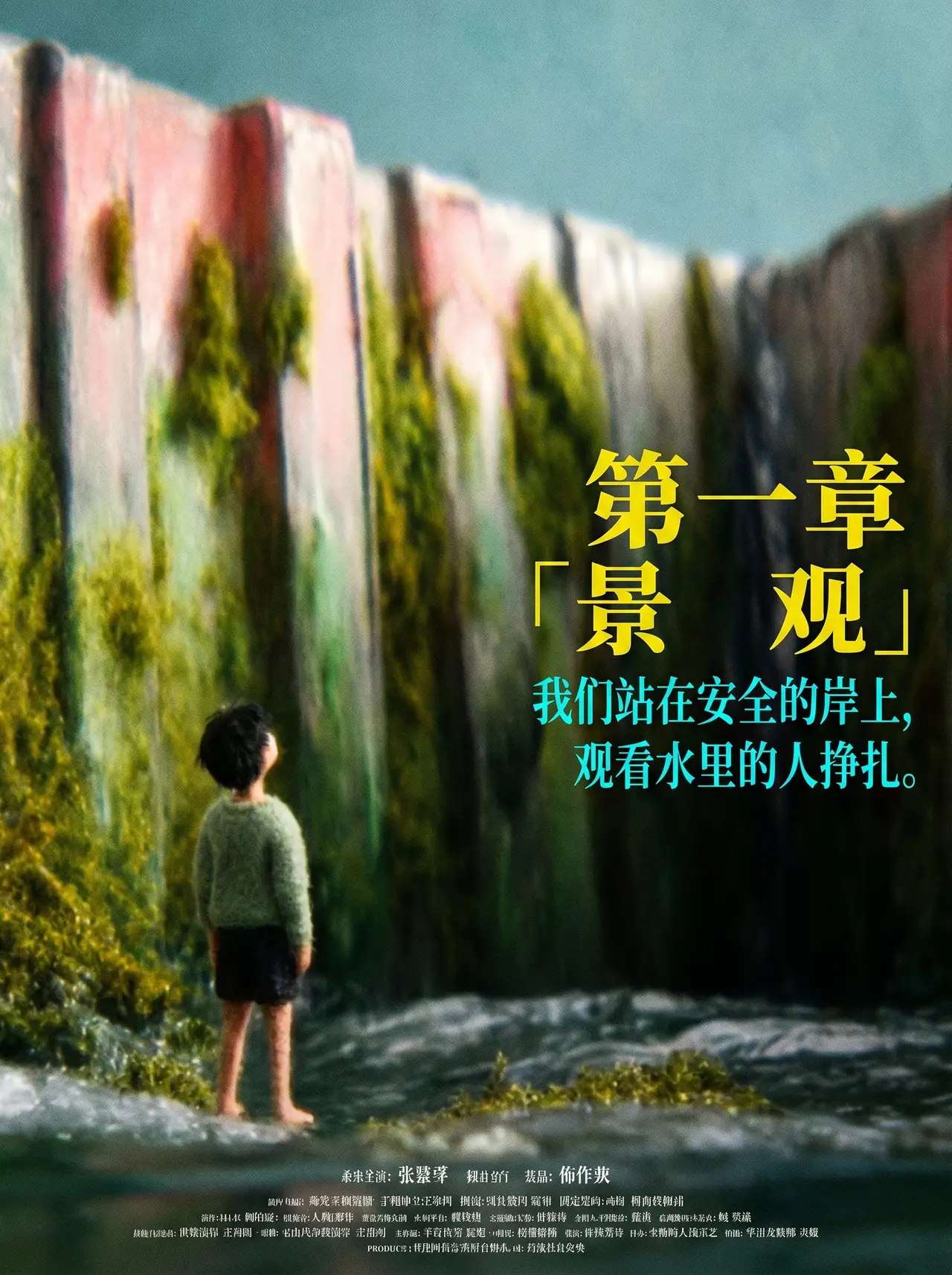 涟漪未达岸边：景观篇｜图片节点 3
