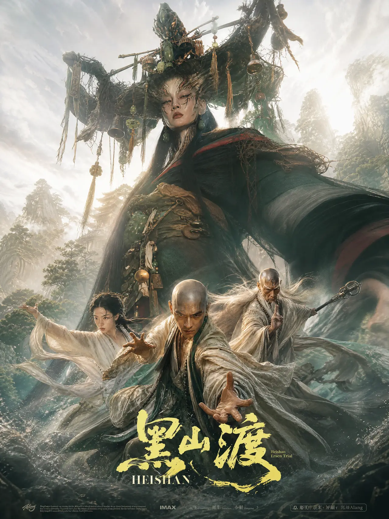 《黑山渡》一场师徒的东方魔幻之旅｜图片节点 12 - 副本