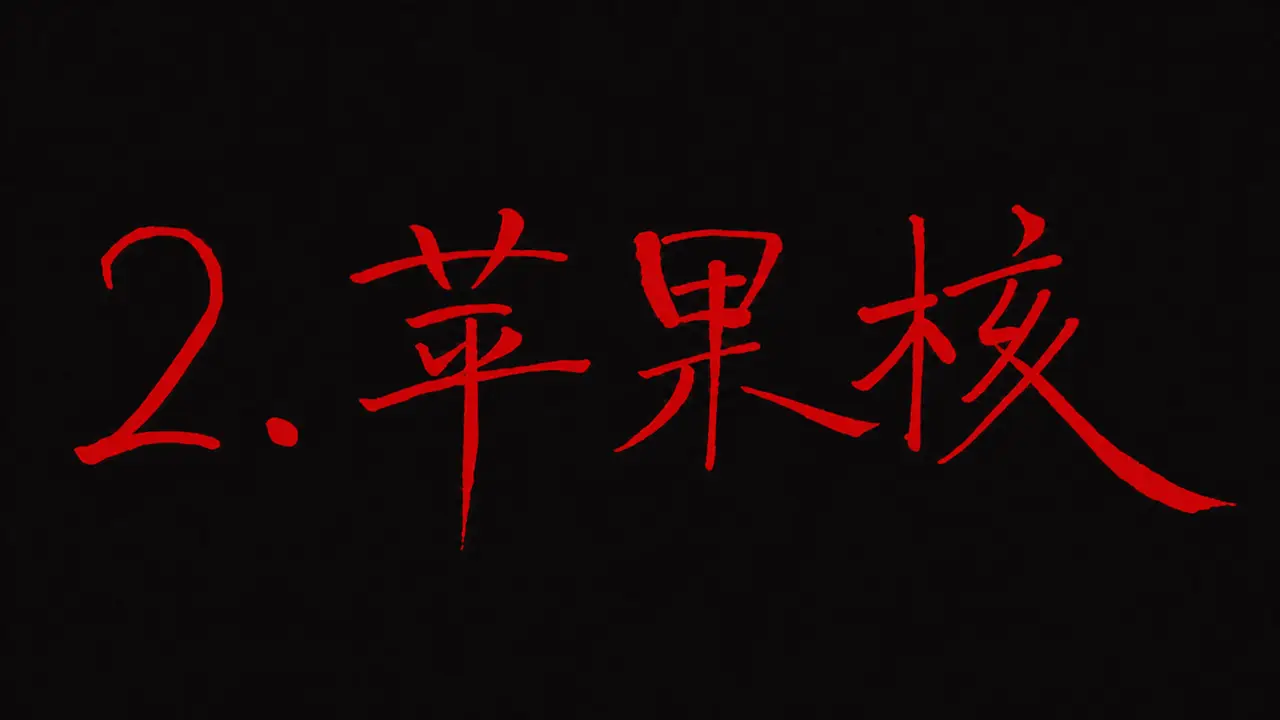 地球上最后一个诗人｜图片节点 29