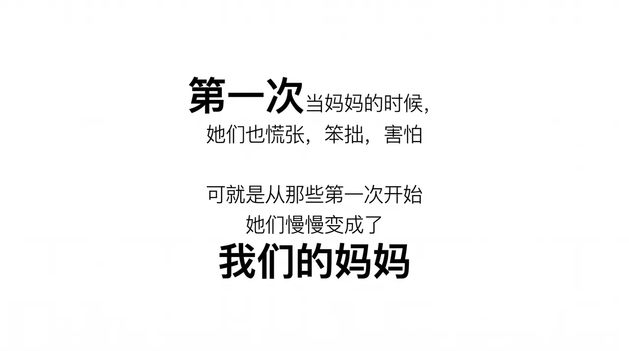今天 妈妈是封面人物｜图片节点 3