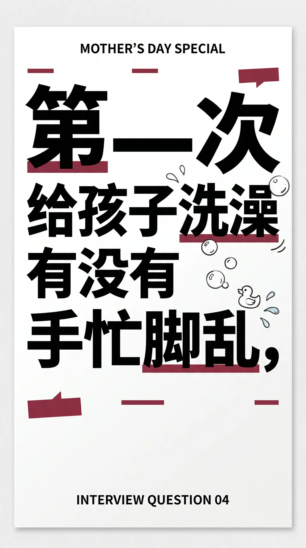 今天 妈妈是封面人物｜图片节点 12