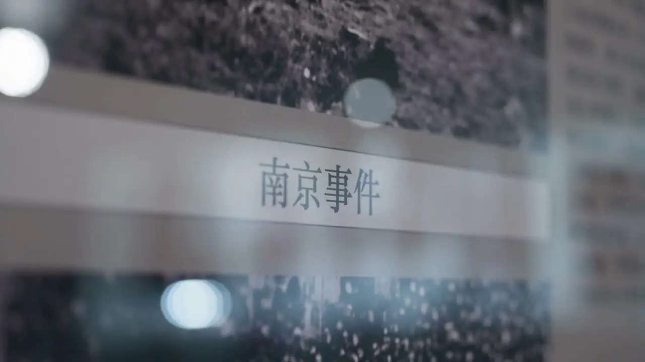 南京大屠杀｜视频节点 4