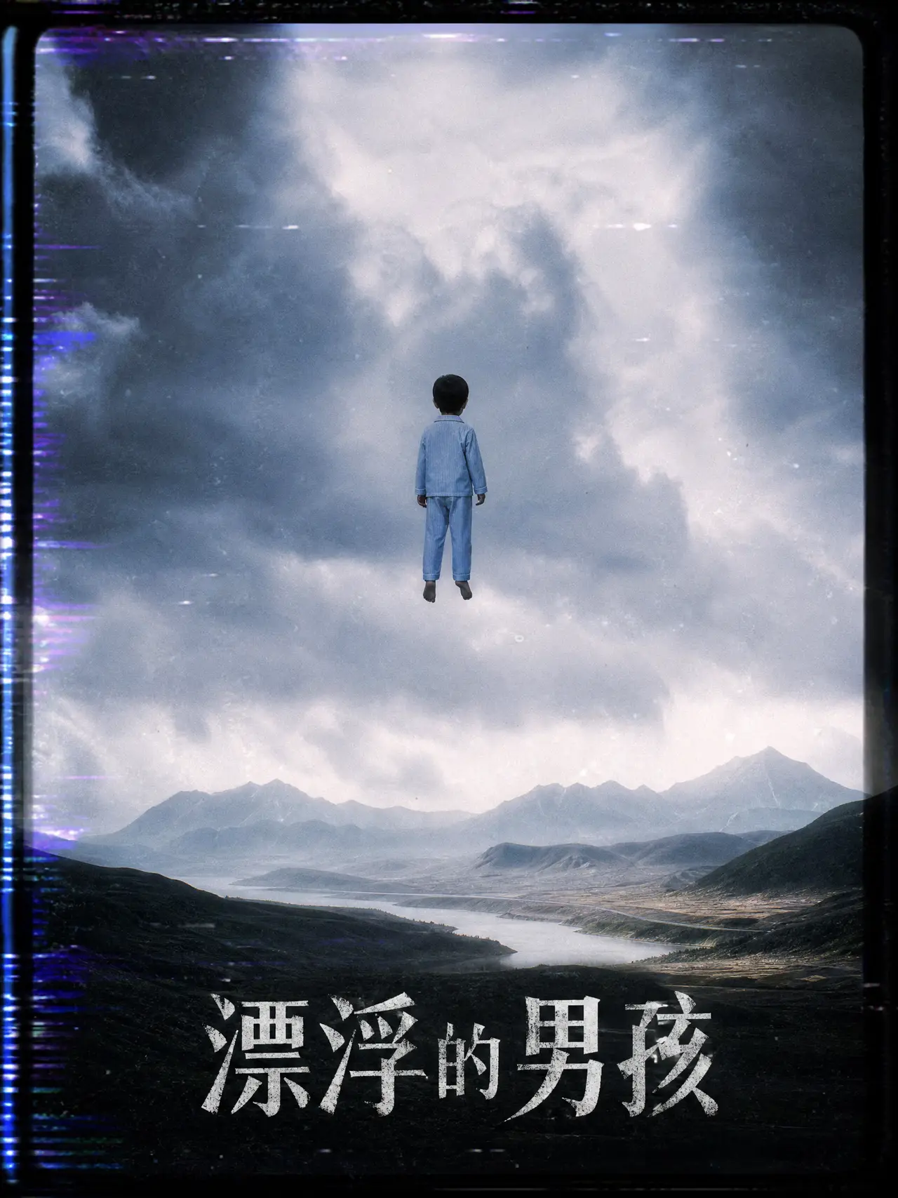 漂浮的男孩｜图片节点 16 - 副本
