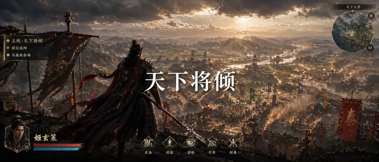 历史题材AAA级游戏《战国风云》｜视频节点 3 - 副本