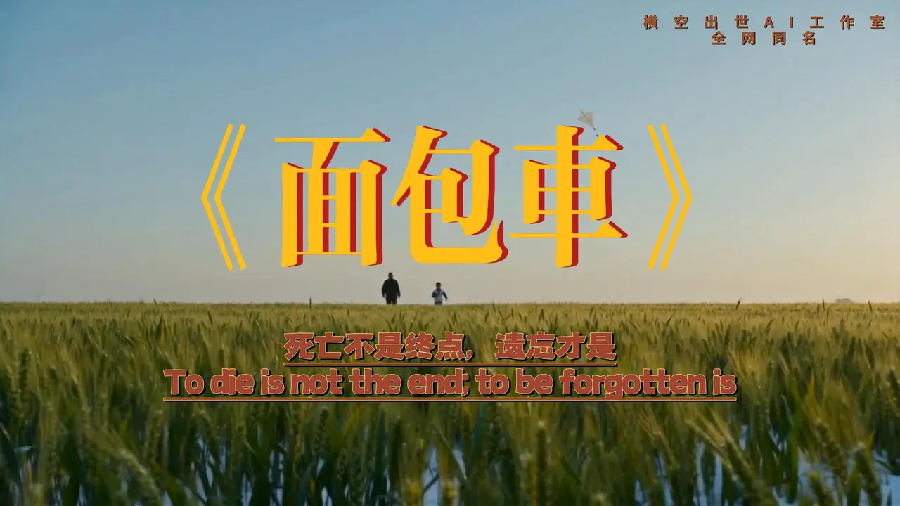 面包车