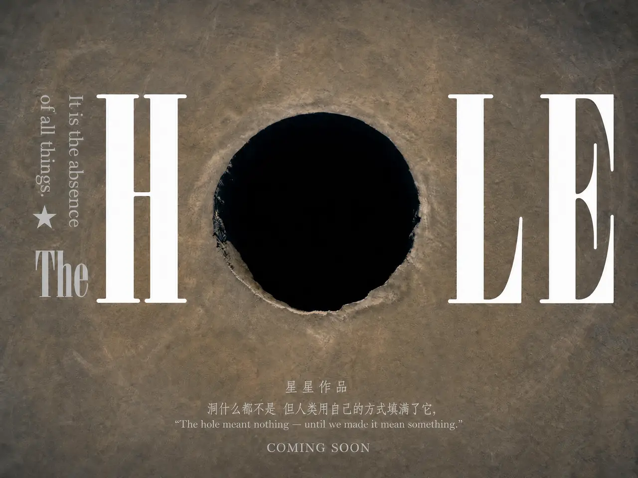 《洞》（The Hole）| 现代荒诞伪纪录片｜图片节点 68