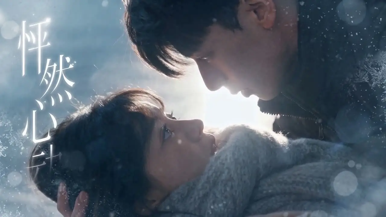 万籁生变 | EP01怦然心动｜视频节点 1