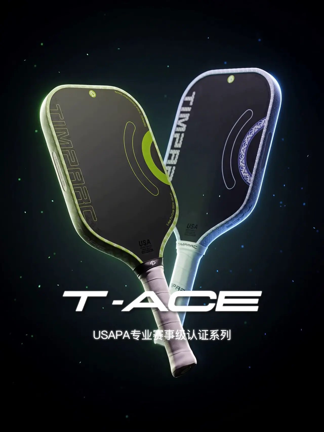 T-ACE 匹克球拍