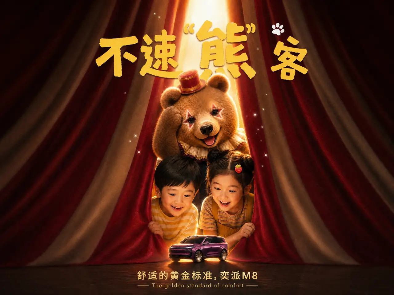 不速“熊”客｜图片节点 52