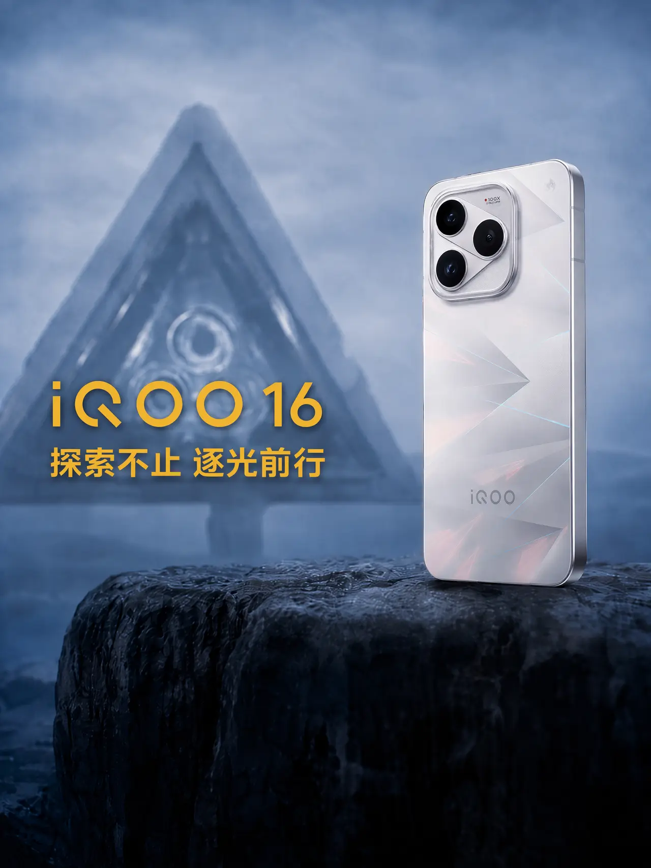 iQOO 16｜图片节点 2