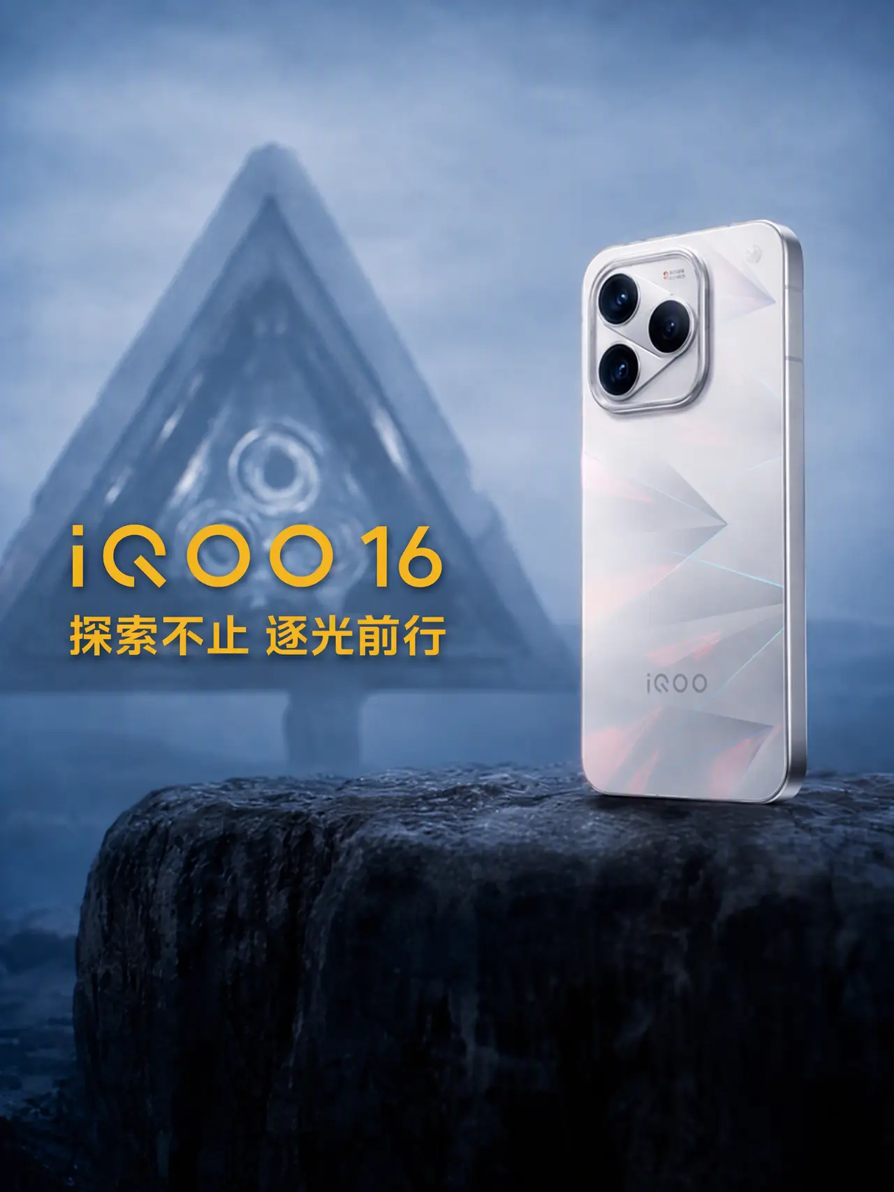 iQOO 16｜图片节点 1