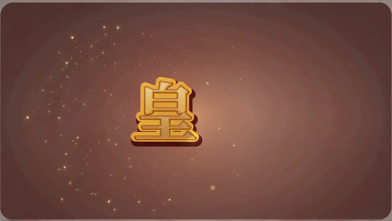 百饮上朝｜视频节点 105