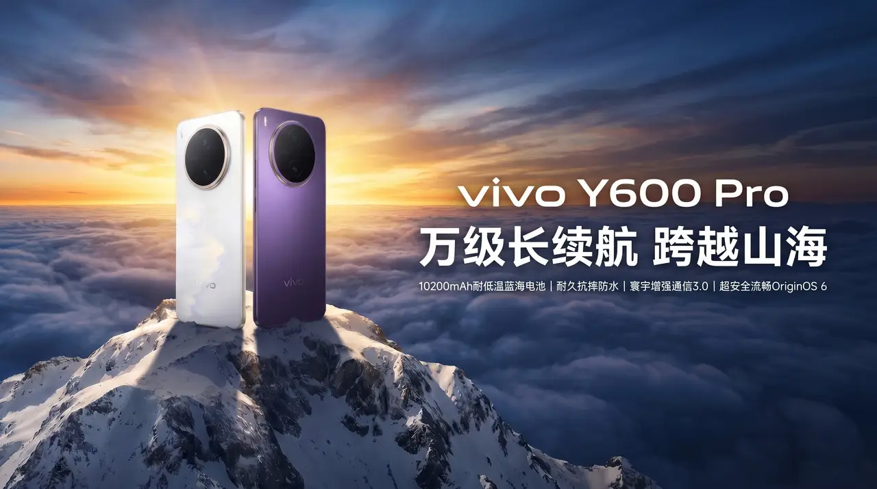 手机第一人称POV视角vivo Y600 Pro产品力广告