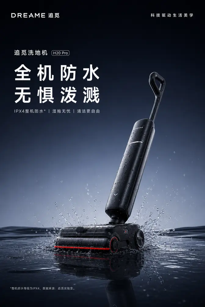 洗地机｜图片节点 23