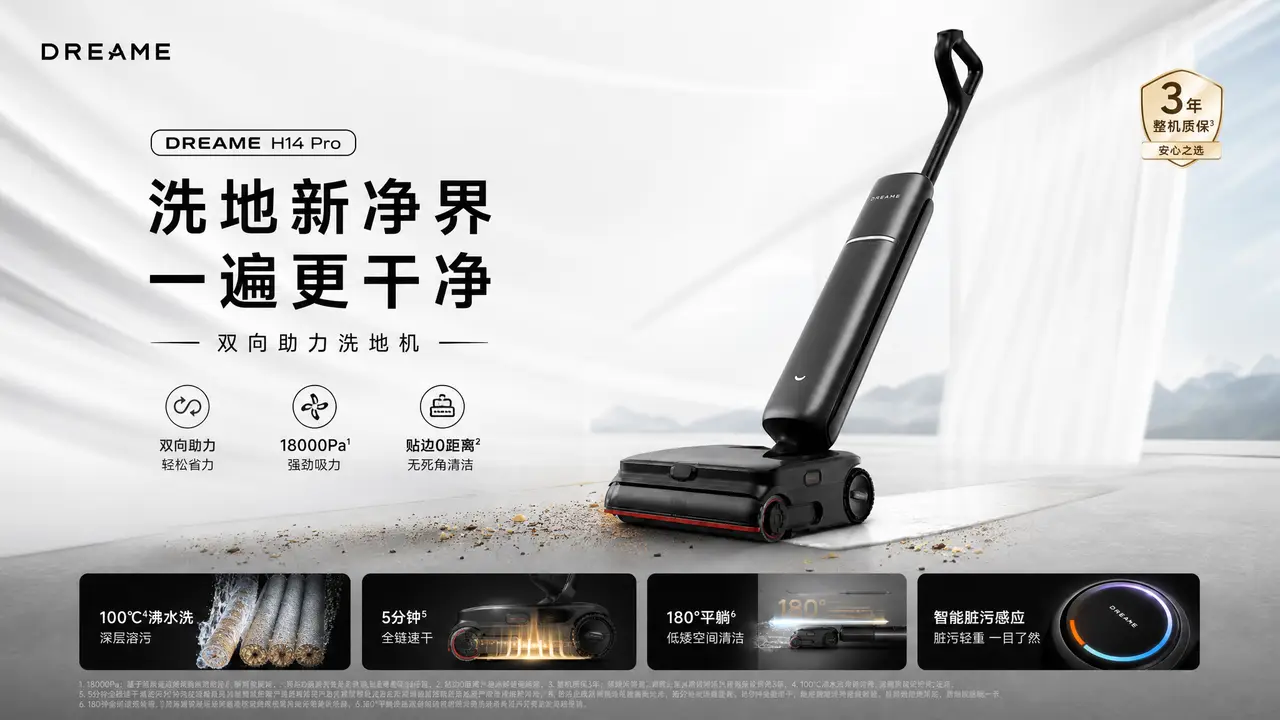 洗地机｜图片节点 28