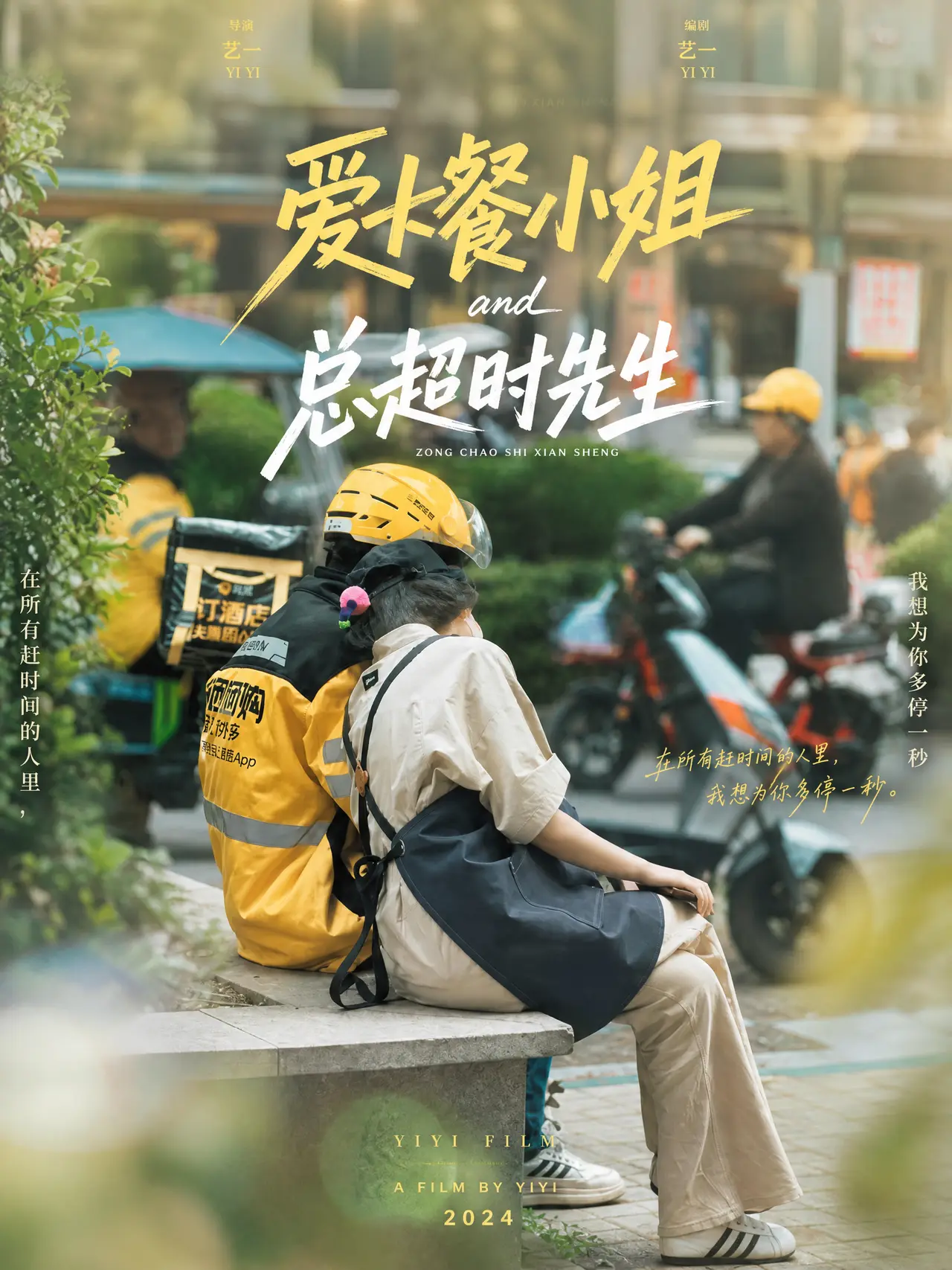 爱卡餐小姐&总超时先生｜图片节点 4 - 副本