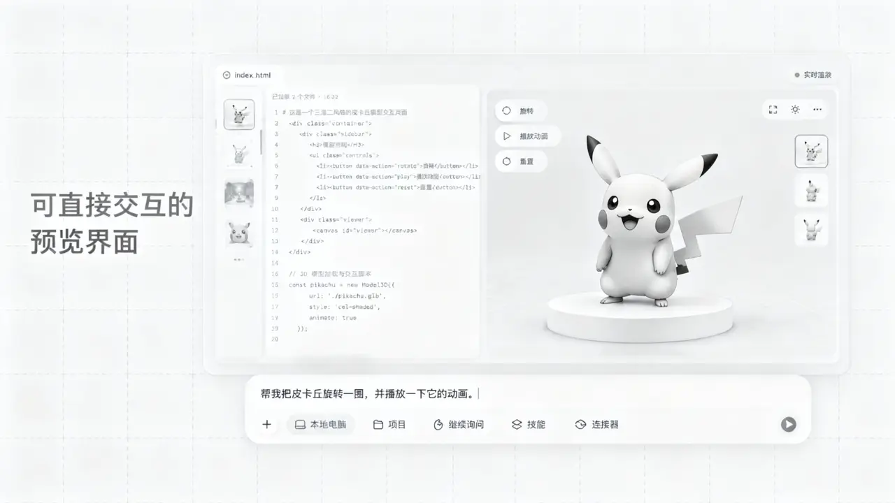 MIMoDesktop宣传短片创意｜图片节点 15