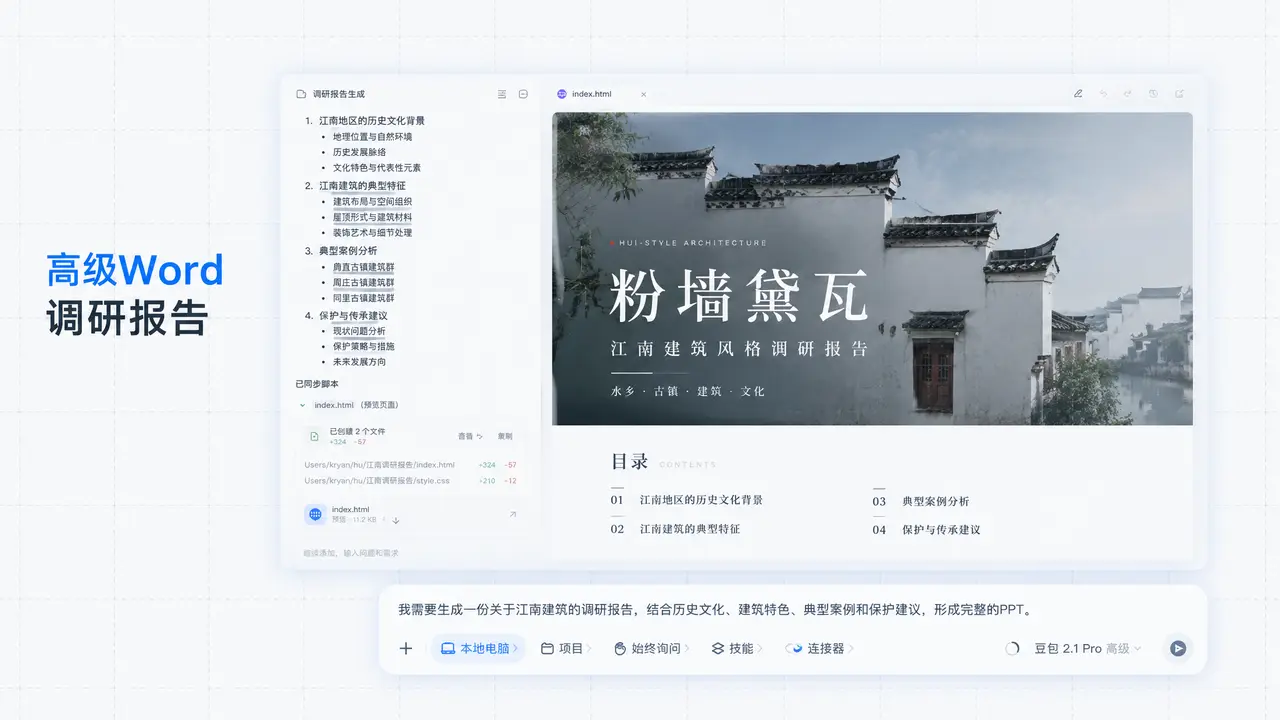 MIMoDesktop宣传短片创意｜图片节点 10 - 副本