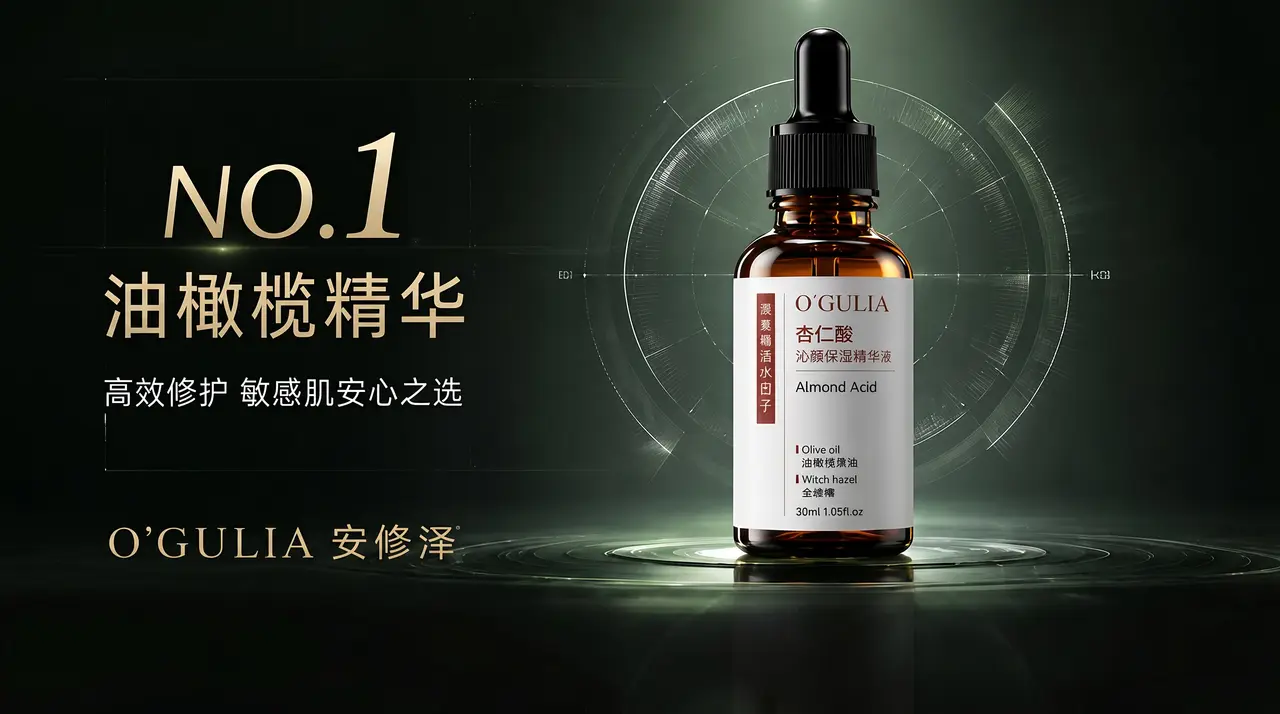 美妆TVC视频模板(附带一键详情页生成)