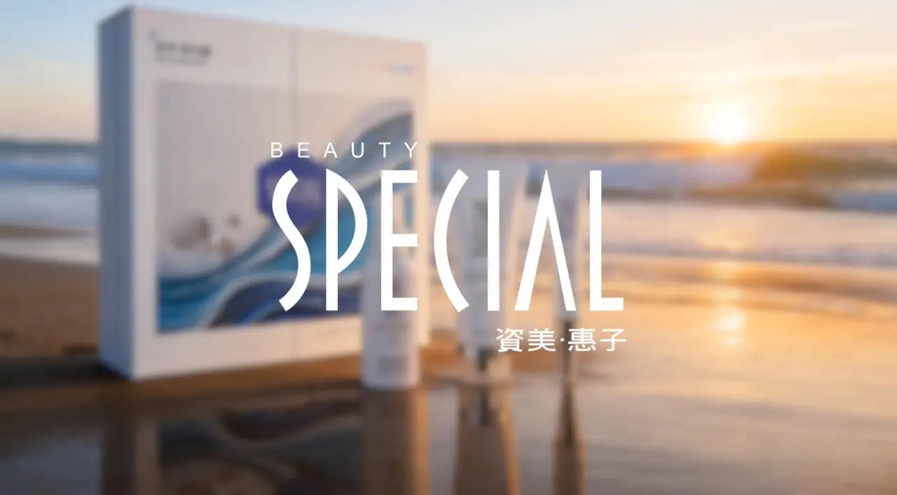 TVC广告护肤品套盒