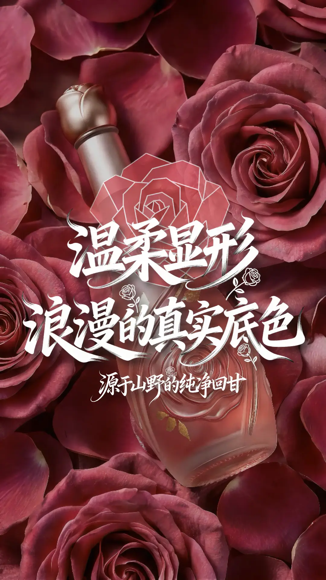 温柔显形