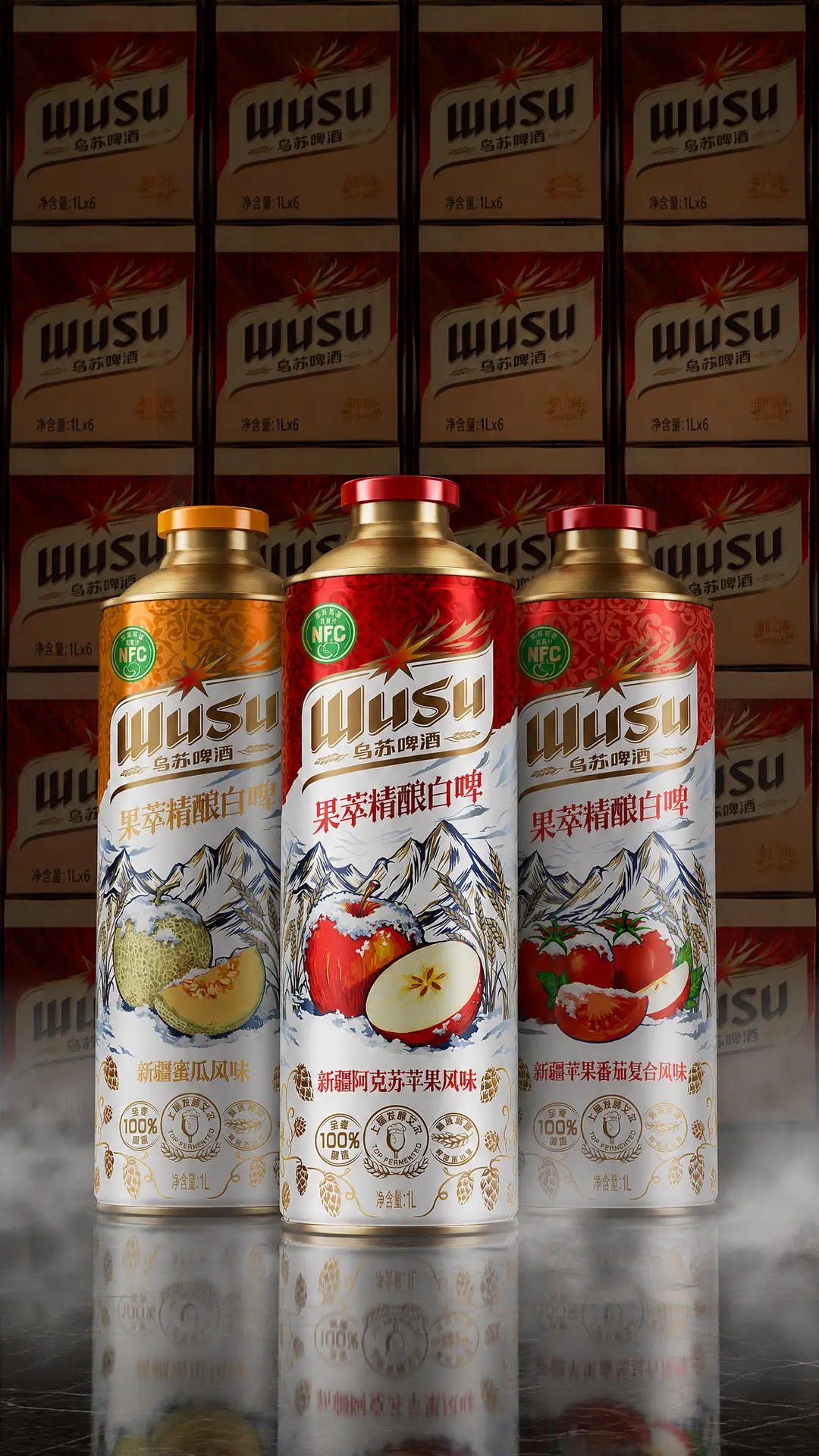 wusu啤酒广告片
