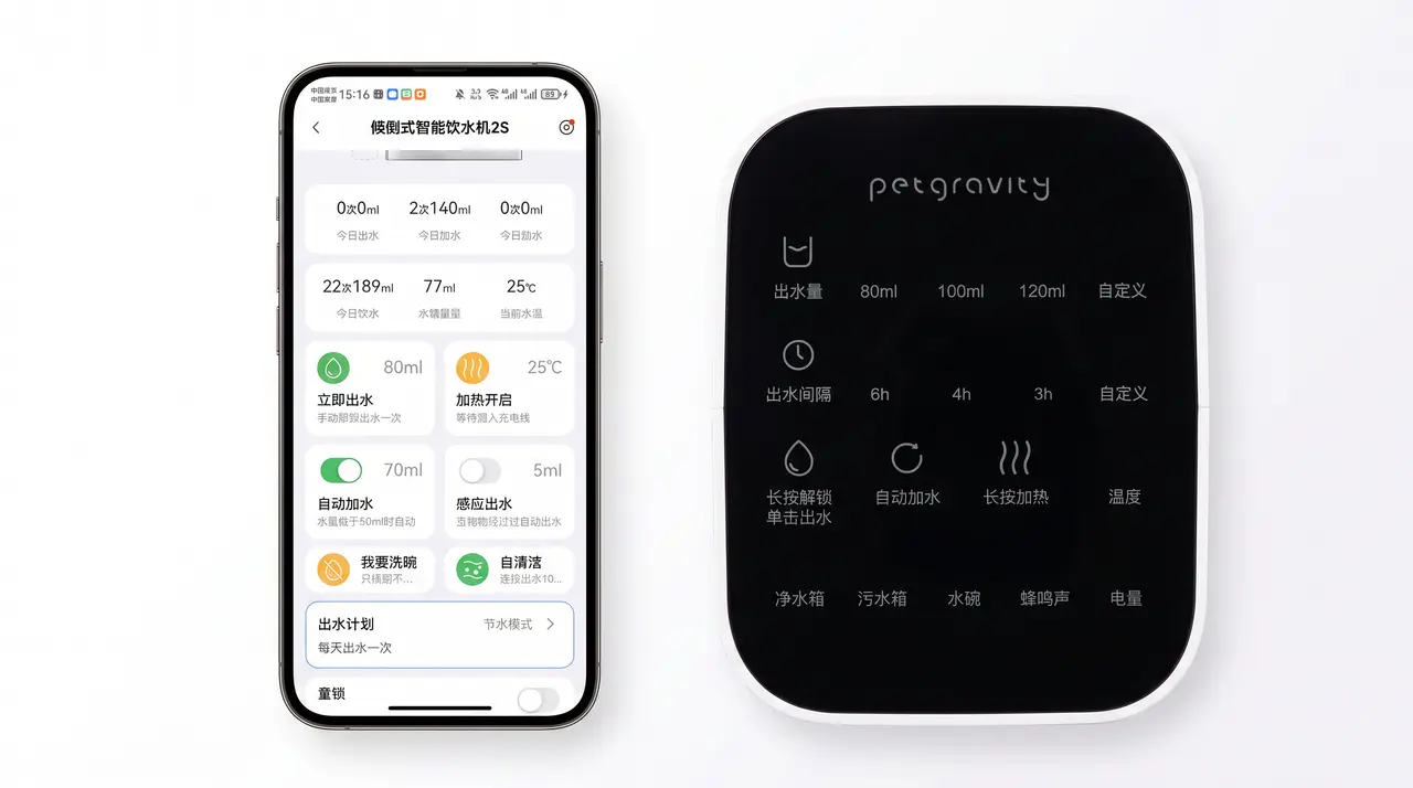 净污分离智能宠物饮水机｜图片节点 23
