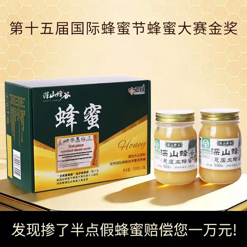 蜂蜜创意