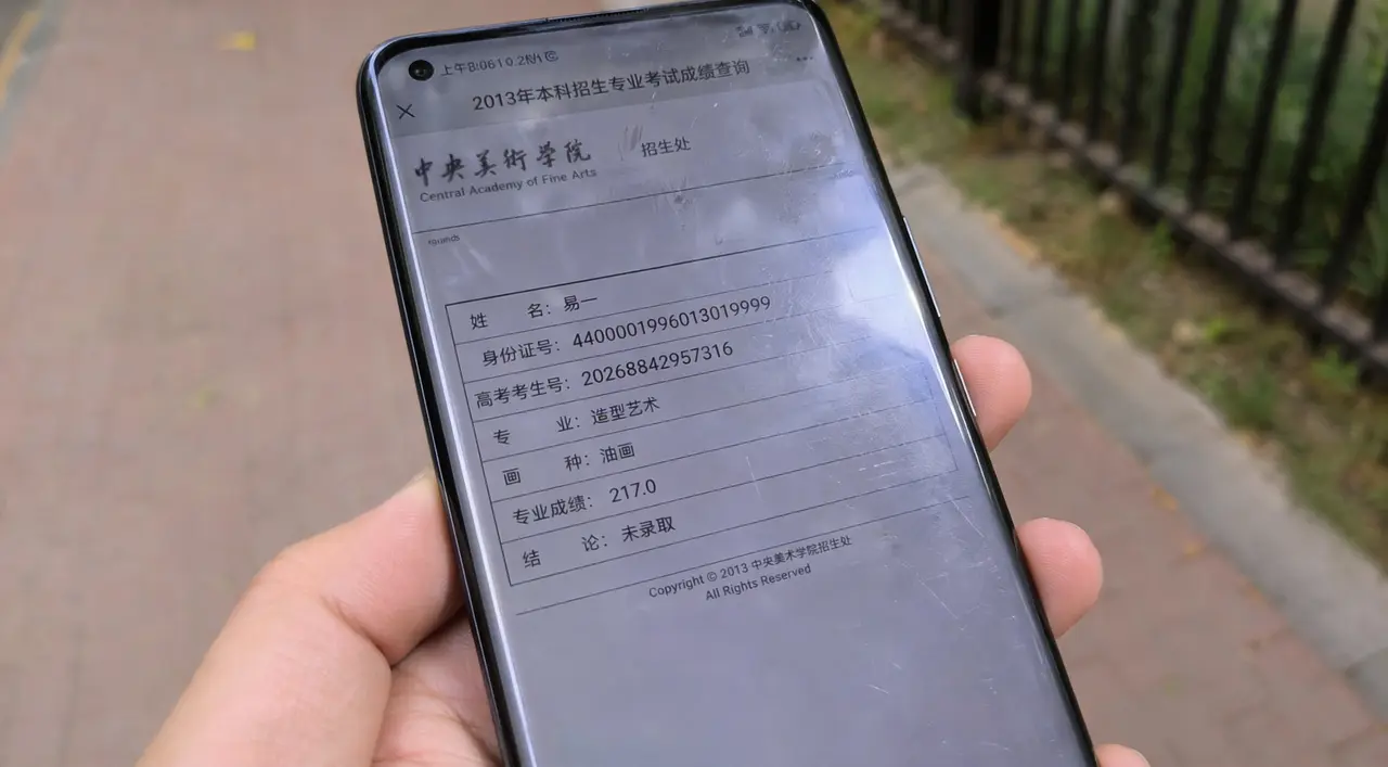 落榜｜图片节点 5