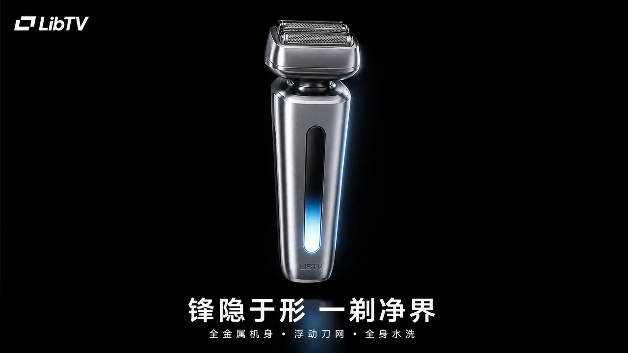 高端金属剃须刀质感大片电商产品广告TVC视频｜图片节点 15