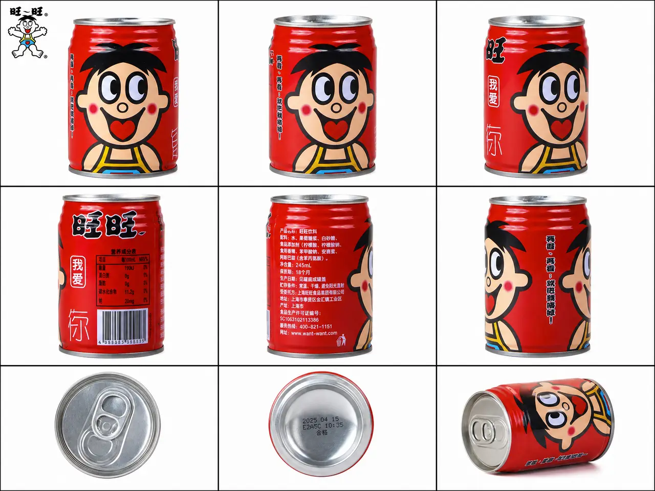 旺仔牛奶|锚点|旺仔牛奶产品主体(多角度基础,重新生成)