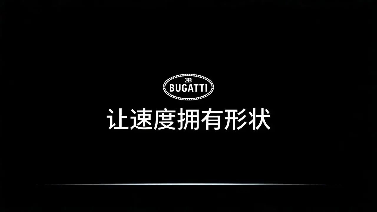 让速度拥有形状｜视频节点 30