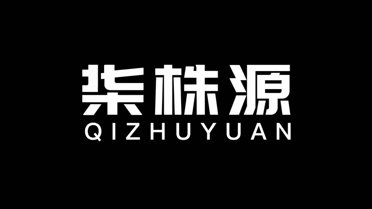 AI产品广告大片《柒株源》｜图片节点 4