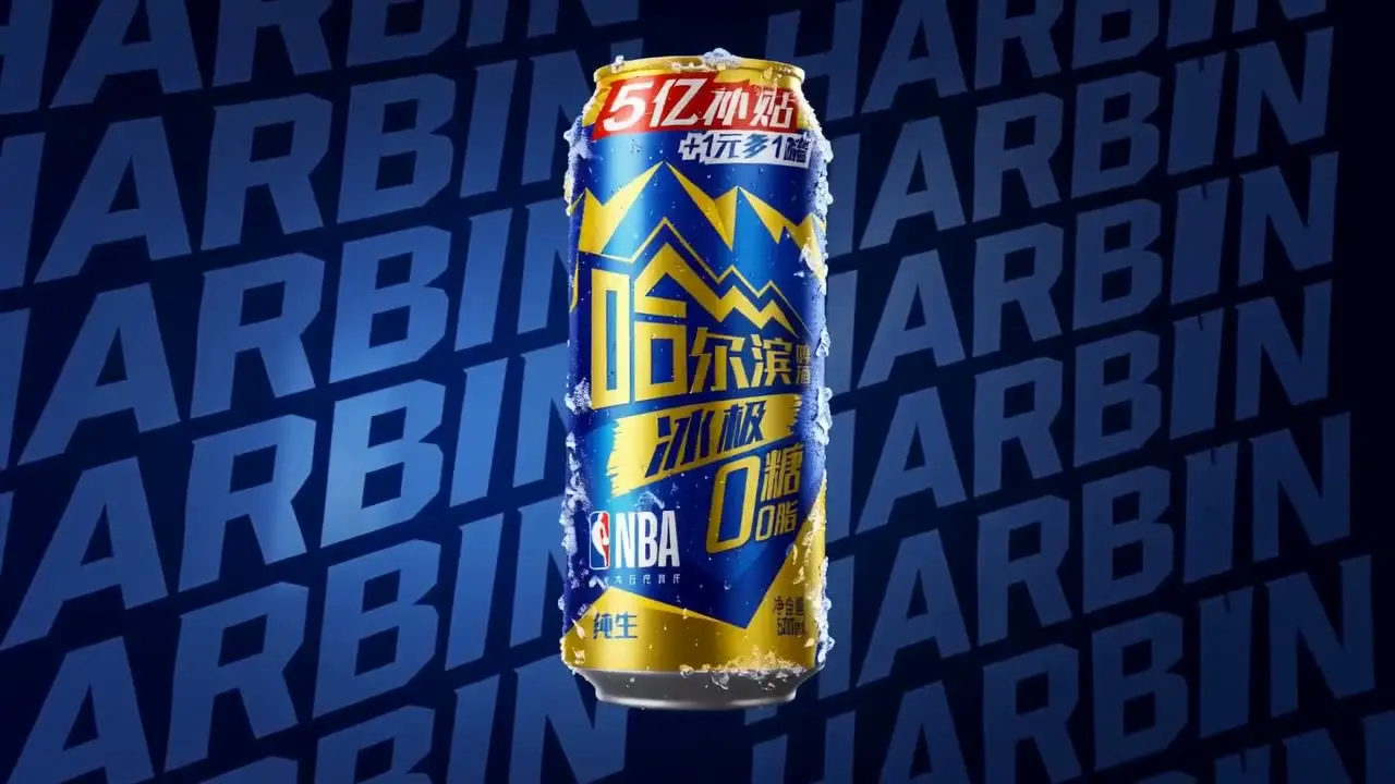 哈尔滨啤酒-好运0负担｜视频节点 7 - 副本
