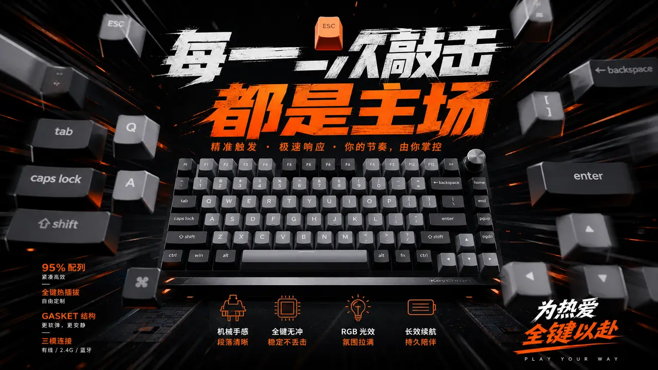 键盘电商产品科技风广告短片
