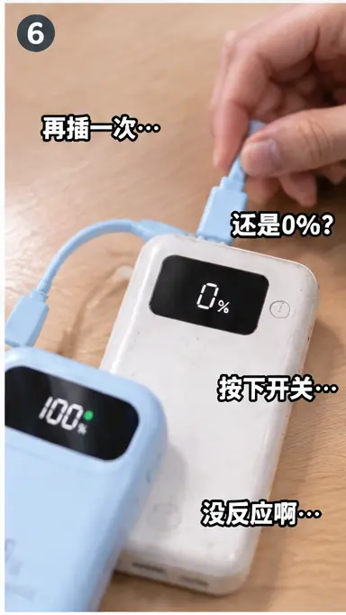 充电宝创意广告｜宫格分镜 2-3