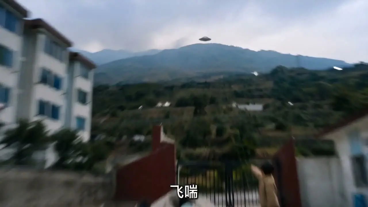 我小时候见过飞碟 | 用AI回了趟2004年的四川老家｜跑可用
